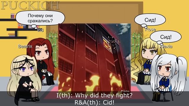 The Eminence in Shadow react to Cid Kagenou/Shadow || (Rus | Eng) смотреть онлайн