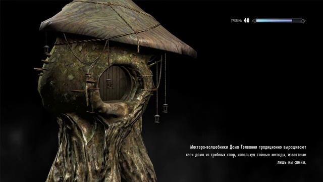 Tes V: Skyrim Dragonborn - серия 3 [Тель-Митрин]