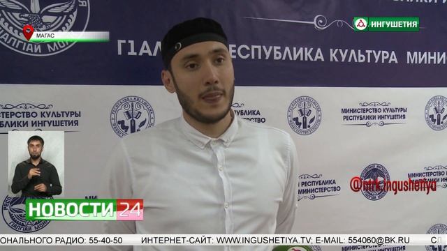 Минкульт региона запустил флешмобы ко Дню Ингушетии. смотреть онлайн