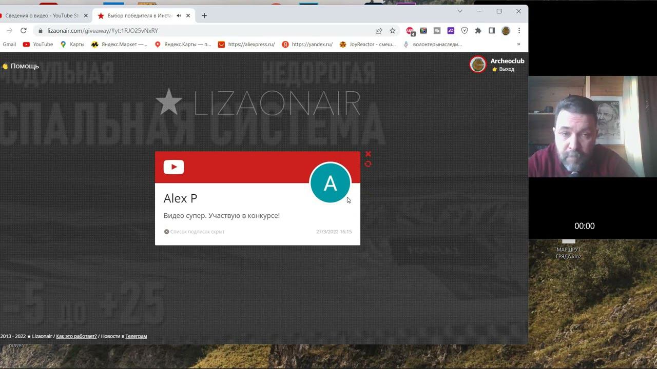 Итоги розыгрыша коврика Archeos light после ролика Спальная система смотреть онлайн