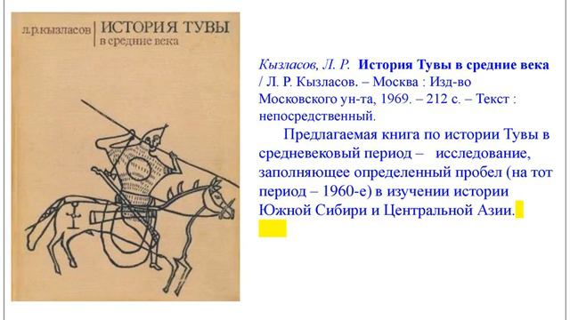 Кызласов, Л смотреть онлайн
