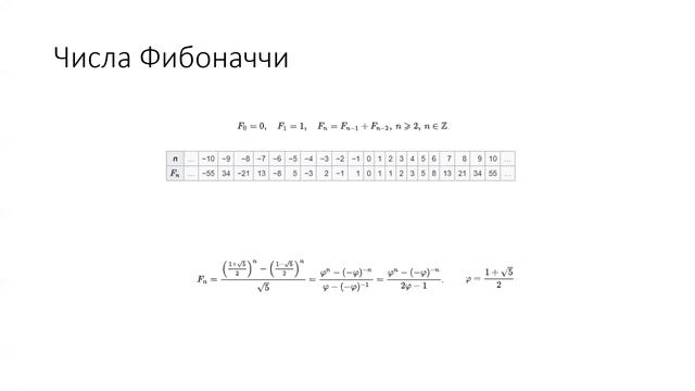 Prolog 6. Рекурсия смотреть онлайн