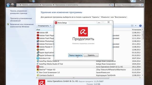 Как удалить антивирус avira смотреть онлайн