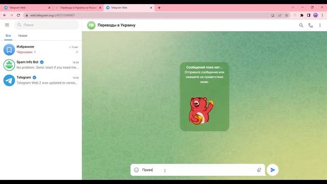 Как перевести деньги с России в Украину. смотреть онлайн