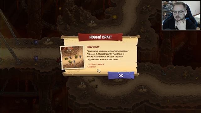 Королевская Лихорадка! 1, 2, 3 УРОВНИ / Эп. 1 / Kingdom Rush Vengeance смотреть онлайн