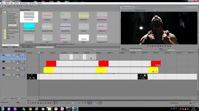 Анимация: полоска с текстом. Sony Vegas pro смотреть онлайн