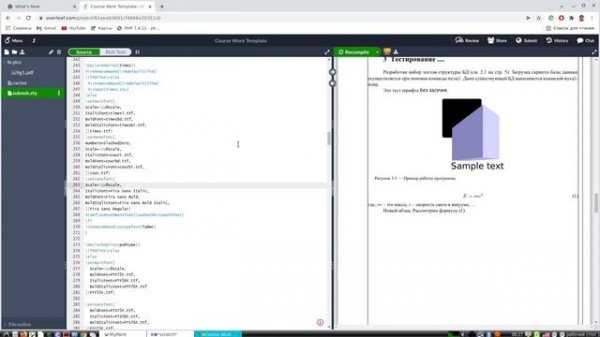Использование Overleaf при подготовке курсовых, ВКР и др.