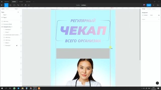 Делаем креатив для Таргета в Figma / 3 урок смотреть онлайн