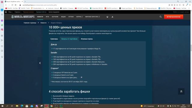 Обзор: "Акция «Кораблям шесть». Призы для всех!" смотреть онлайн