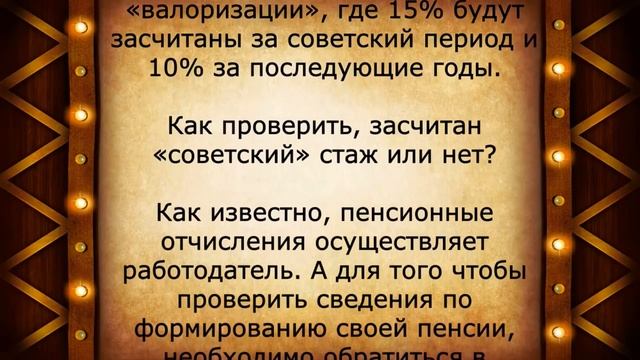 Неожиданно! Новая валоризация пенсий с 1 февраля смотреть онлайн