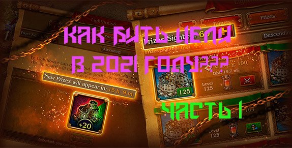 Кодекс пирата. Рейды по целям. Как ходить по целям в 2021 году. Немного теории. смотреть онлайн