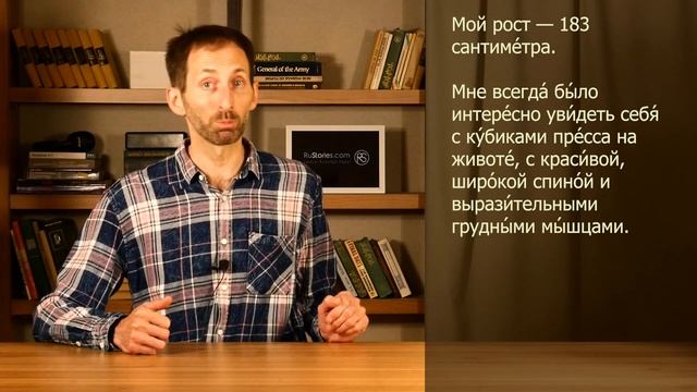 Story in Russian #123. Text + Audio + Eng/Deu/Esp/Por/Pl Subs. Learn Russian with Short Stories смотреть онлайн
