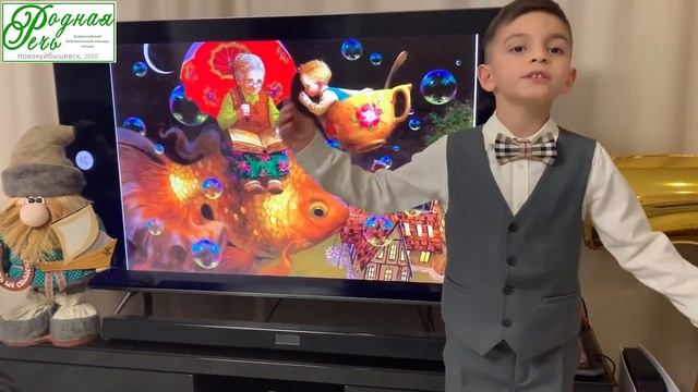 Непомнящий Серафим Владиславович, 7 лет, С. А. Есенин "Бабушкины сказки" смотреть онлайн