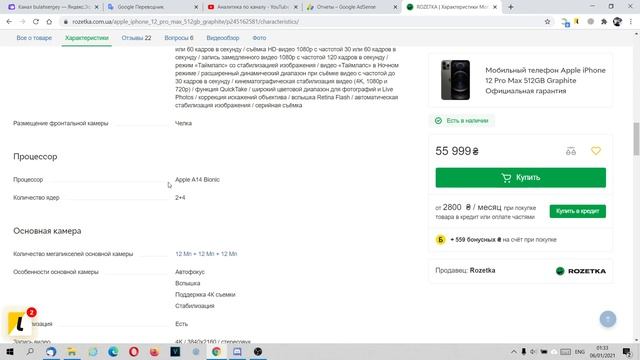 Купил Apple iPhone 12 Pro Max 512GB смотреть онлайн