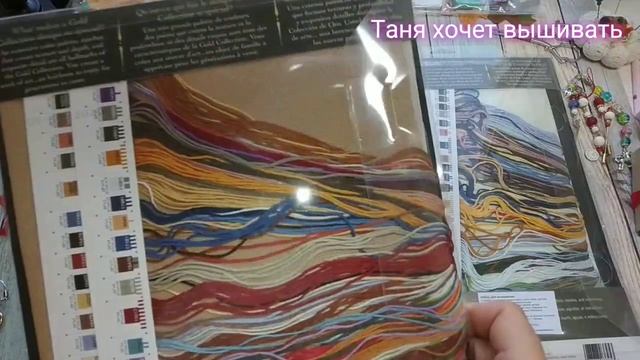 рукодельные #покупки за август и сентябрь #вышивкакрестом #dimensions смотреть онлайн