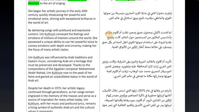 Levantine Arabic reading comprehension about Umm Kulthum أم كُلثوم смотреть онлайн