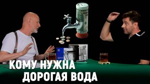 Куда текут деньги