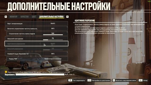 НАСТРОЙКИ ГРАФИКИ в Far Cry 6 - ПОВЫШЕНИЕ FPS И ОПТИМИЗАЦИЯ ИГРЫ смотреть онлайн