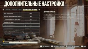 НАСТРОЙКИ ГРАФИКИ в Far Cry 6 - ПОВЫШЕНИЕ FPS И ОПТИМИЗАЦИЯ ИГРЫ
