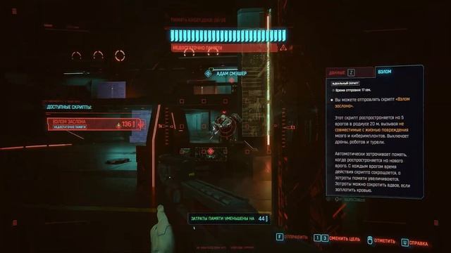 Blackwall cyberdeck Canto MK.6 vs Adam Smasher смотреть онлайн