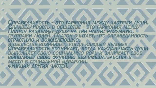 Философия Платона за 4 минуты смотреть онлайн
