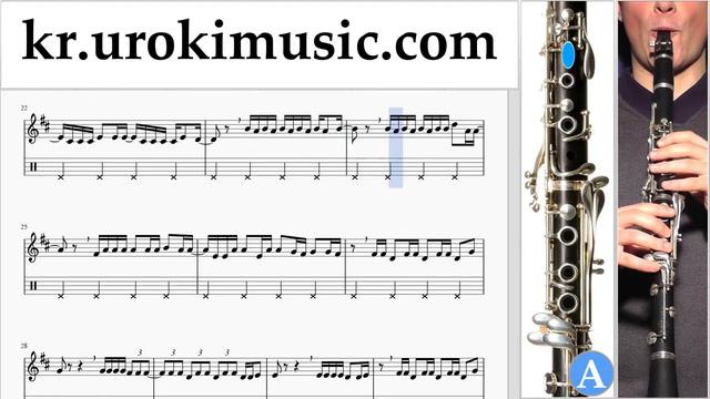 클라리넷 배우기 Luis Fonsi, Demi Lovato - Échame La Culpa 운지법 2 부 Um-ih359