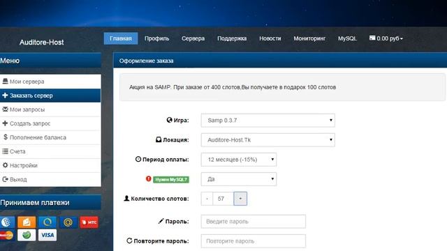 Бесплатный хостинг самп 1 хостинг смотреть онлайн