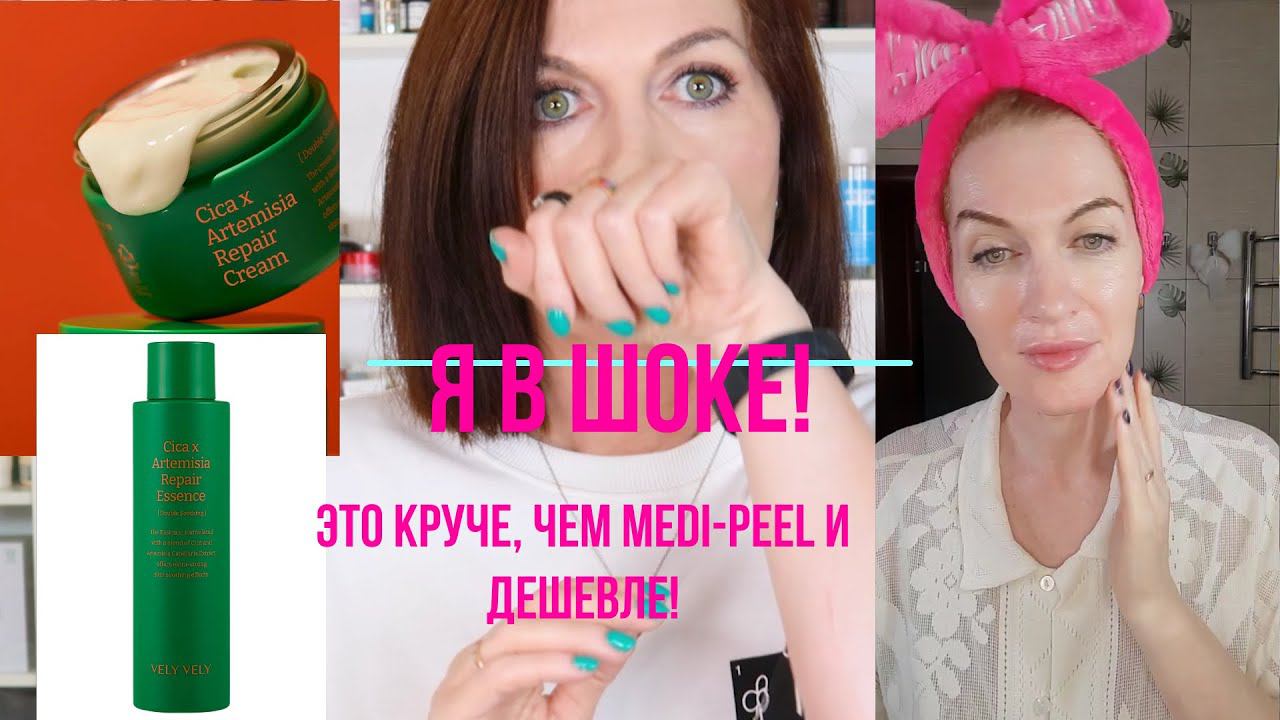 Я в шоке! Нашла бренды с самыми мощными формулами: лифтинг-эффект! И дешевле, чем Medi-Peel. УРА смотреть онлайн