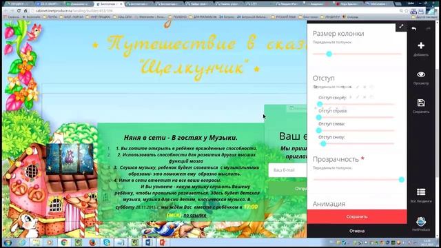 Старт и Фокус группы. Занятие №6 24.11.2015 смотреть онлайн