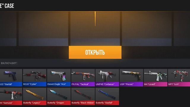 Эта 2 часть по открыванию кейсов смотреть онлайн