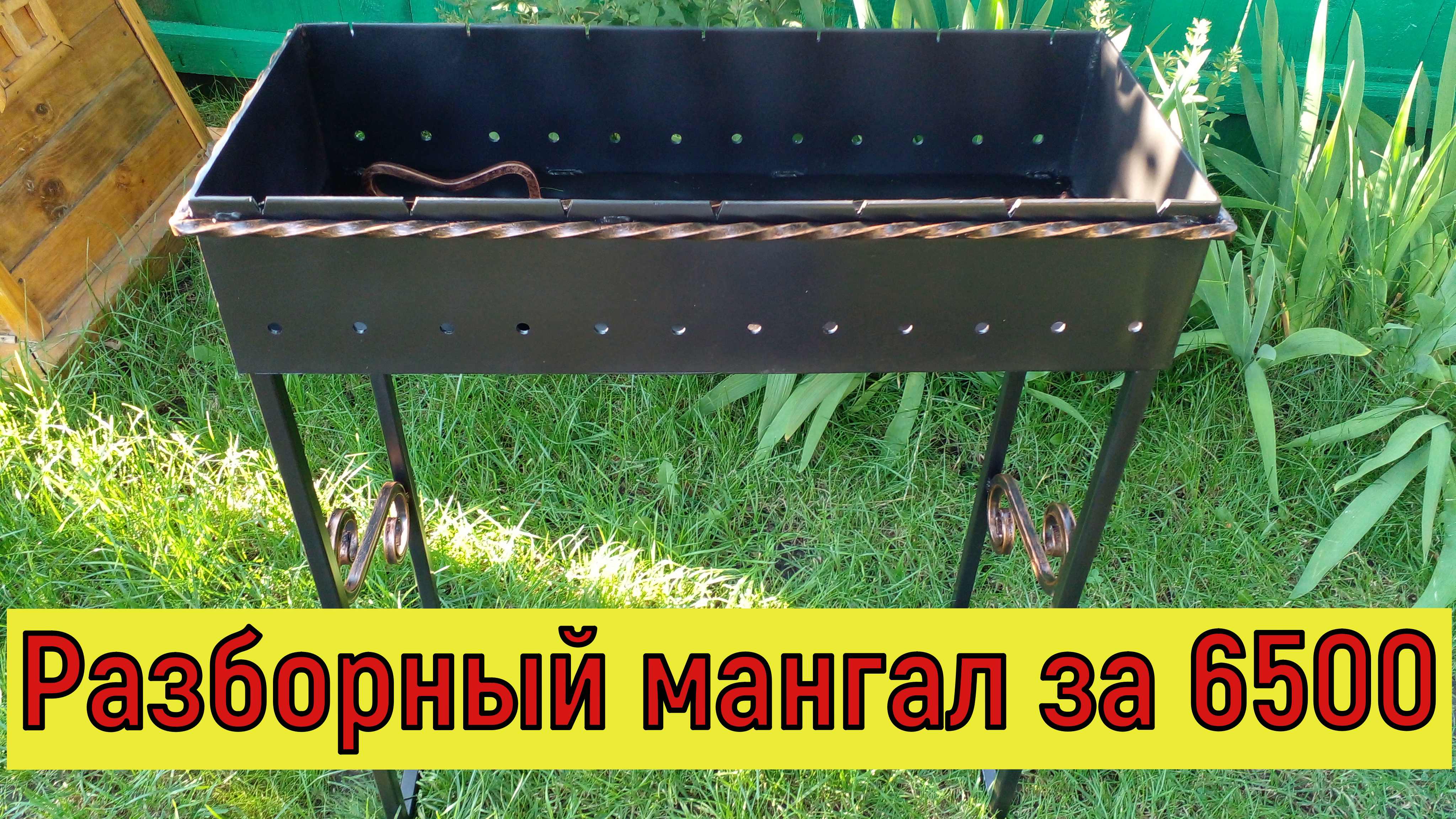 Обзор. Разборный мангал за 6500. г Саратов смотреть онлайн