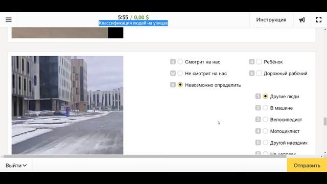 Классификация людей на улицах, толока смотреть онлайн