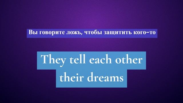 1-10. Глагол TO TELL. Английский на слух для начинающих смотреть онлайн