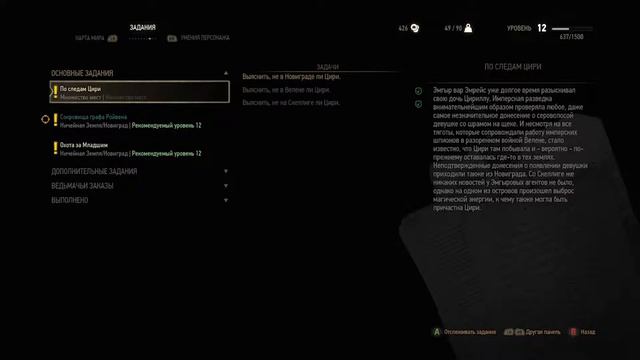 ☆НАДО ВЫПУСТИТЬ ПАР☆◄ The Witcher 3: Wild Hunt