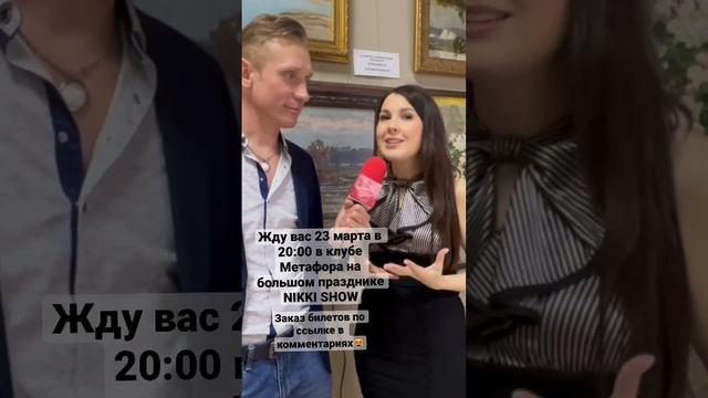 Для вас мы приготовили настоящий праздник ?Не пропустите!! м.Китай-город, ул.Маросейка,6-8 с.1