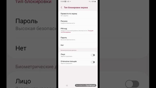 Как сделать пароль на самсунг смотреть онлайн
