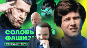 Жмиль смотрит заказанные видео Кац / Студия 2022 / ШУЕ / Пикули / Сын собаки / PreZeDent TV / Росов