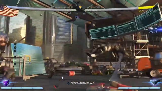 Cat Woman Combos [ Женщина кошка комбо] Combo Guide [Комбо Гайд] смотреть онлайн