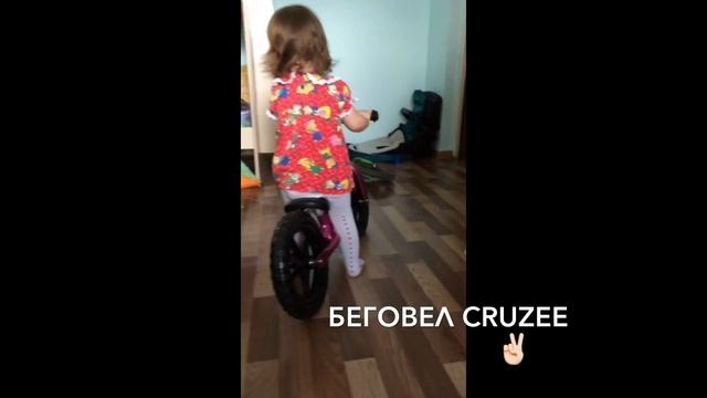 Амелия на беговеле Cruzee (1.6г) смотреть онлайн