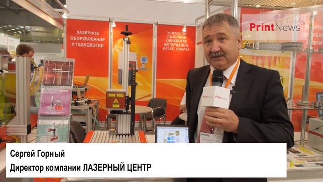 Лазерное оборудование на экспорт и "для своих" смотреть онлайн