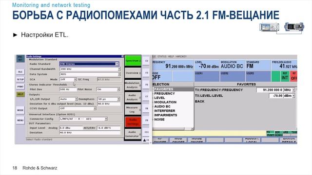 Поиск и классификация помех. Часть 2. Помехи в FM вещании. смотреть онлайн