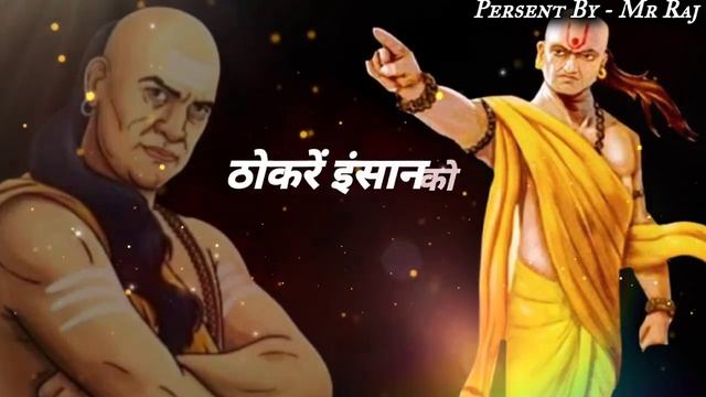 जिवन की 3 बेहतरीन सलाह || sucess life motivation || powerfull motivational quotes video#chankyaniti смотреть онлайн