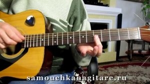 От людей на деревне не спрятаться - Тональность ( Аm ) Как играть на гитаре песню