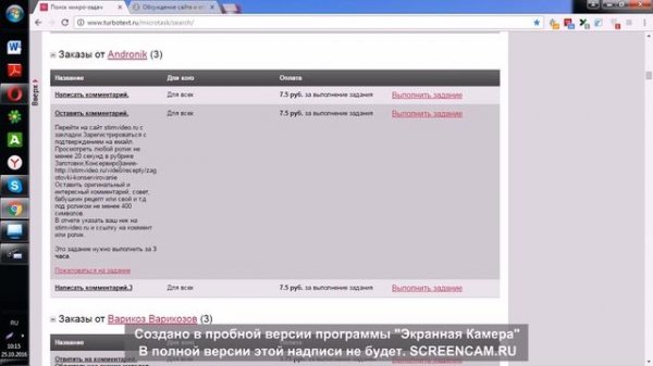 Заработок на написании отзывов, статей и комментариев. turbotext