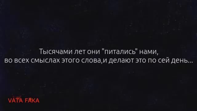 Пора открыть глаза людям на правду смотреть онлайн