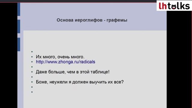 Языковая Конференция Language Heroes Talks. смотреть онлайн