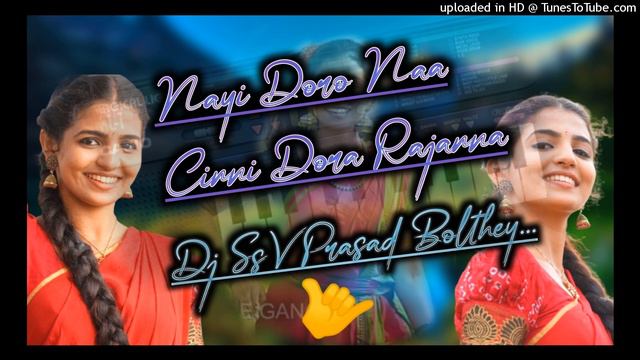 Nayi Doro Naa Cinni Dora Rajanna New folk Song mix by Dj Ssv Prasad Bolthey#folk смотреть онлайн