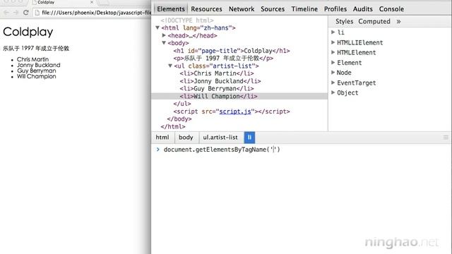 02 04 getElementsByTagName 《 JavaScript 基础教程 》 смотреть онлайн