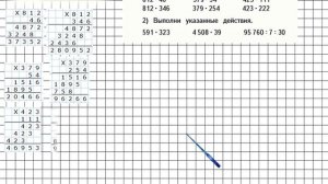 Страница 48 Задание 182 – Математика 4 класс (Моро) Часть 2