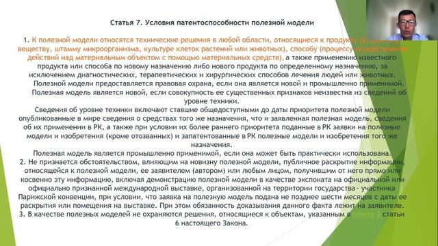 Лекция №15 «Патентная политика и право наа науку и культуру» смотреть онлайн